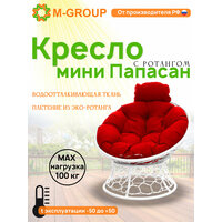 Кресло папасан мини с ротангом чёрное, бежевая