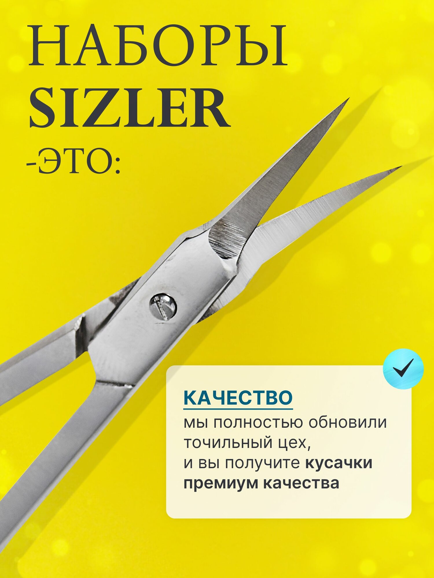 Набор для маникюра SIZLER PROFESSIONAL, ножницы для кутикулы и ногтей с шабером — фото 1
