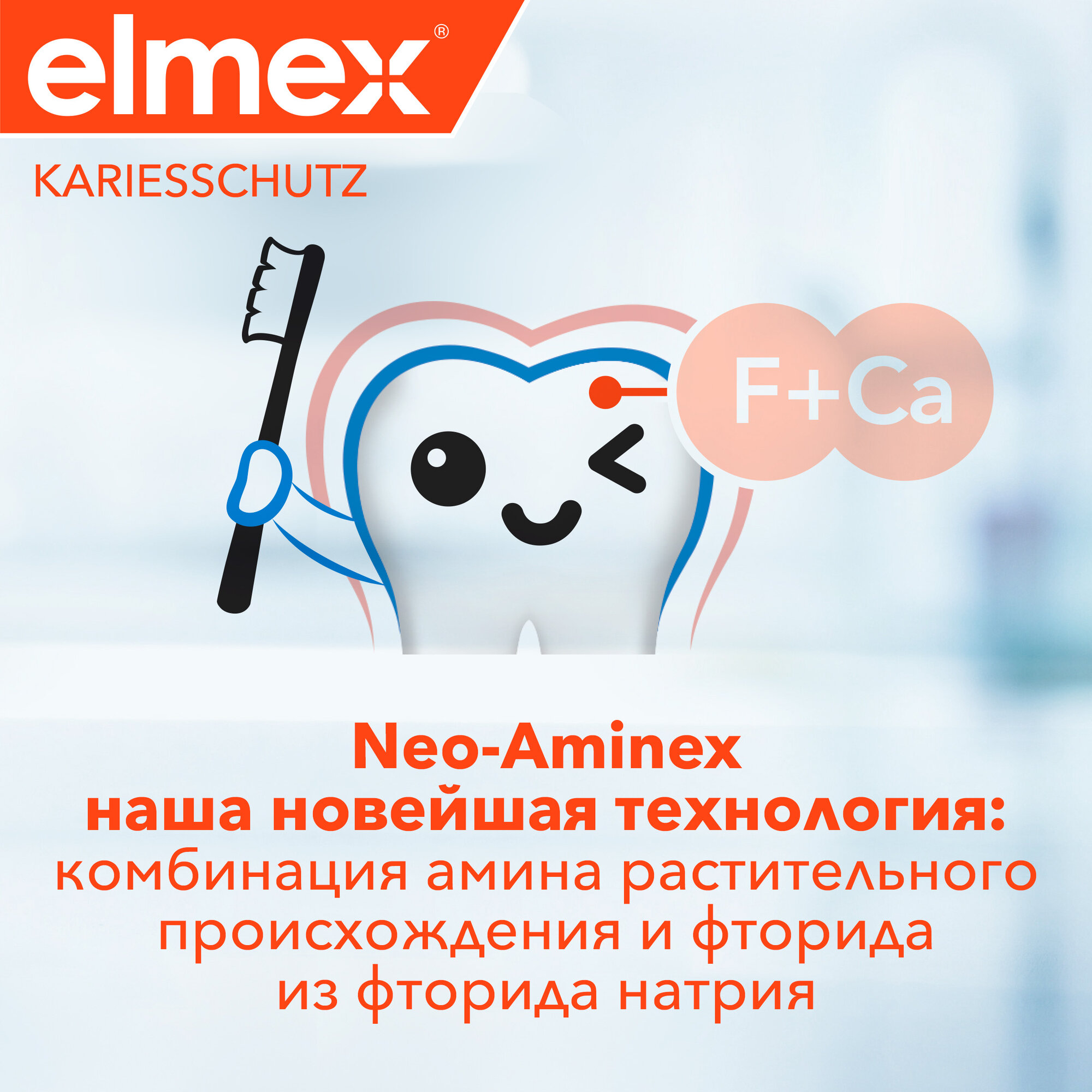 Изображение Зубная паста Elmex Защита от кариеса и укрепления эмали, 75 мл и защита от кариеса, для детей от 6 до 12 лет, 75 мл