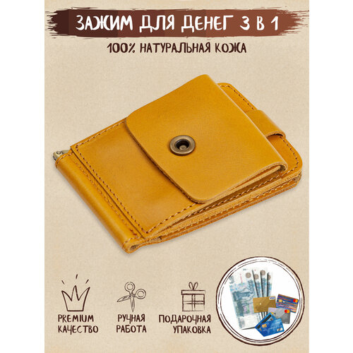 Зажим для купюр Z-shop, табачно-желтый