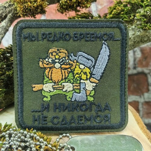 Нашивка-патч Мы редко бреемся вышитая на липучке 7,5х7,5