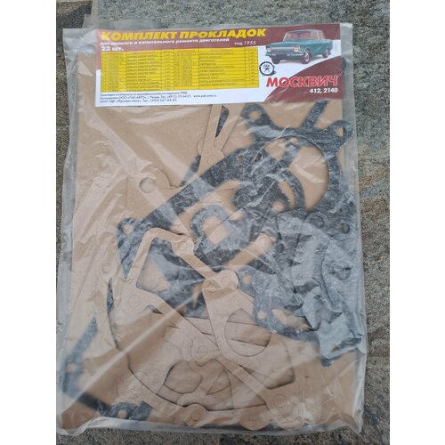 Набор прокладок двигателя мелкий Москвич 800₽