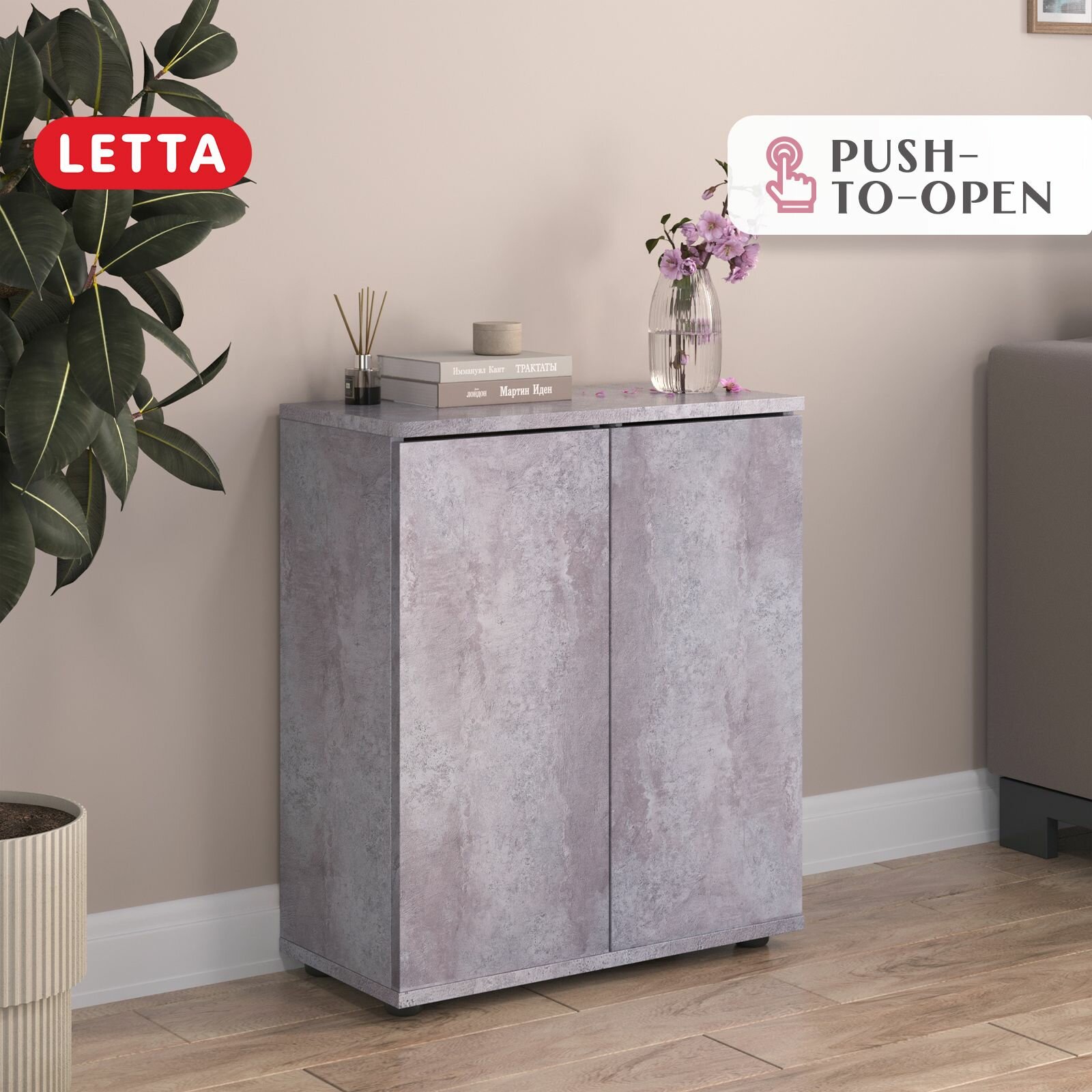 Комод Letta Ультра Push, ЛДСП, 2 секции, 60х29х70 см, без ручек