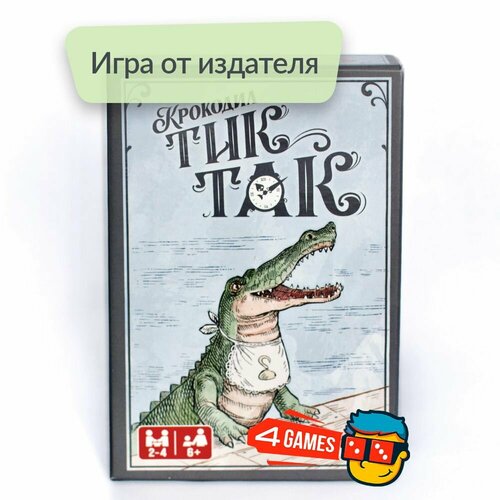 Игра настольная 4GAMES Крокодил Тик-Так