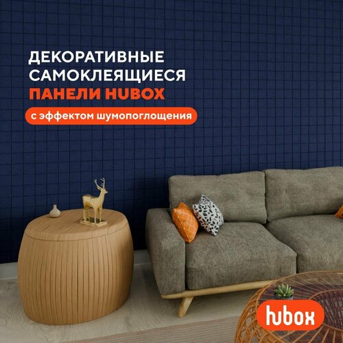 Самоклеящиеся акустические звукоизоляционные декоративные панели для стен квадраты, 12 шт темно-синий