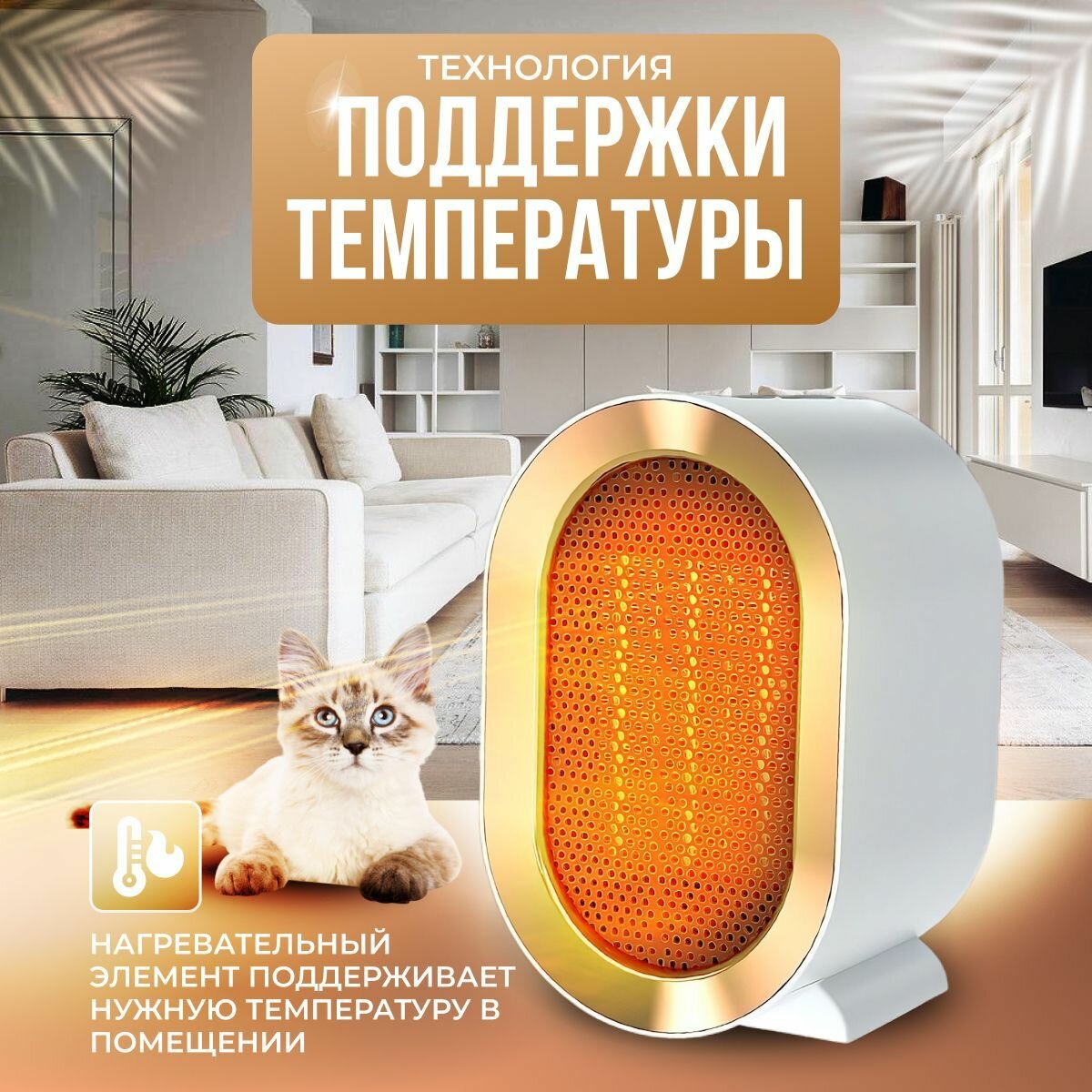 Изображение Обогреватель для дома; тепловентилятор