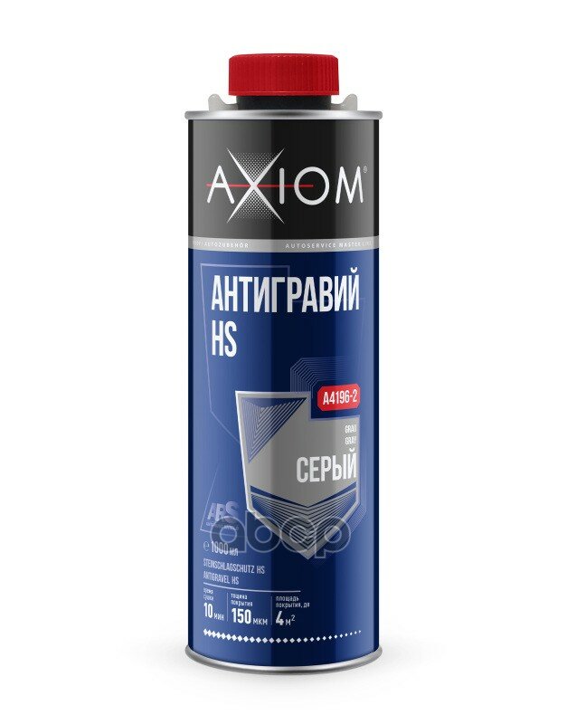 Антигравий Серый 1Л Universal AXIOM арт. A4196-2