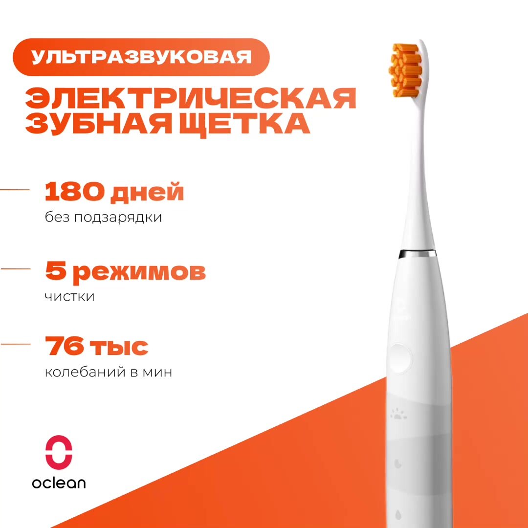 Электрическая ультразвуковая зубная щетка Oclean Flow Sonic Electric Toothbrush White белая — фото 1