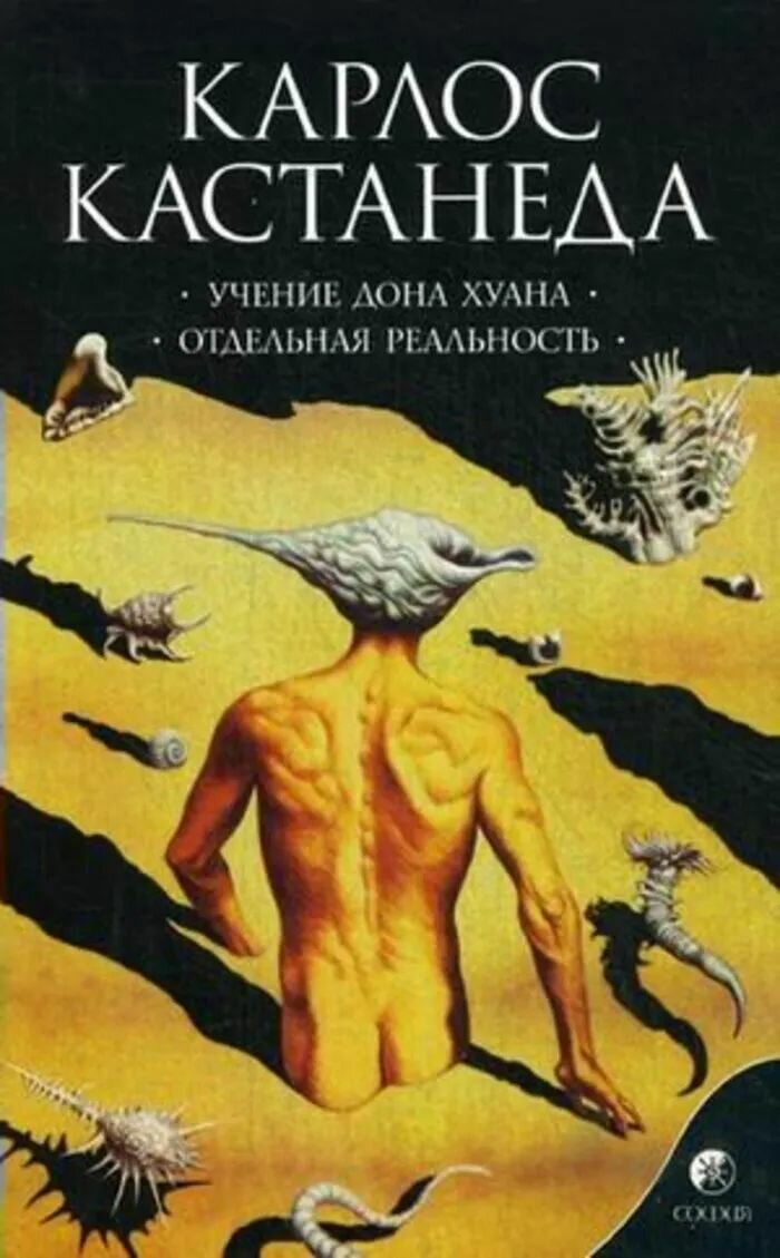 Учение дона...