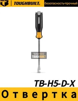 TOUGHBUILT TB-H5-D-X Прецизионный винт