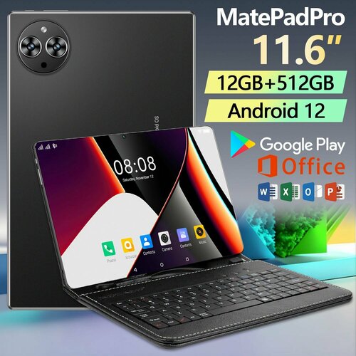 Планшет Matepad Pro Андроид Планшет с клавиатурой на андроид 8200₽