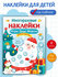 Книжка с наклейками Многоразовые наклейки. Игры Деда Мороза