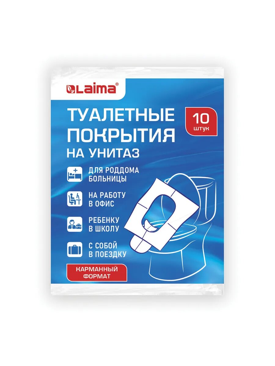Накладки покрытия сидения для унитаза 10 шт