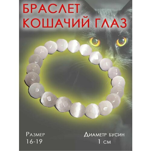 фото Браслет оптимабизнес, 1 шт.