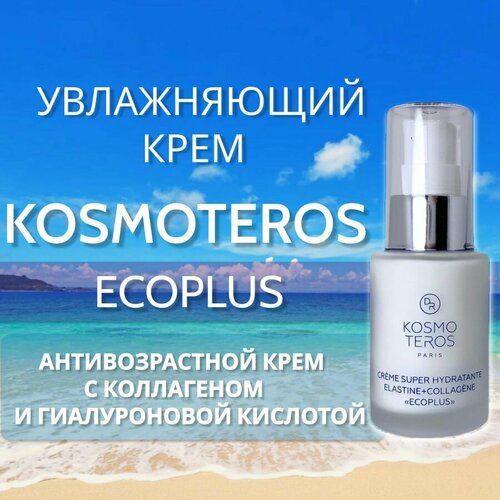 Увлажняющий крем с коллагеном Dr.Kosmoteros, ECOPLUS, 30 мл