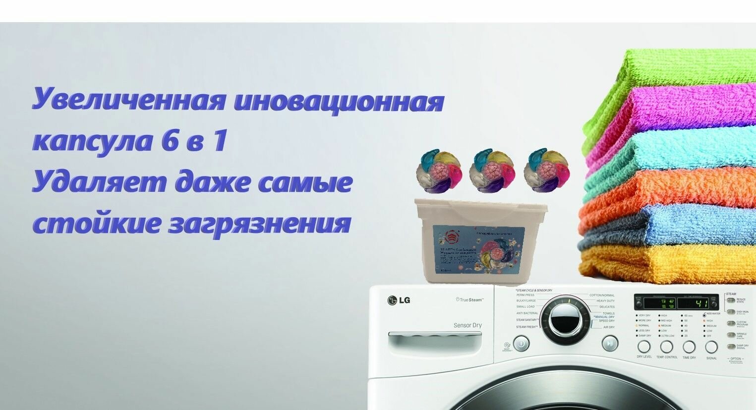 Капсулы для стирки 6 в 1