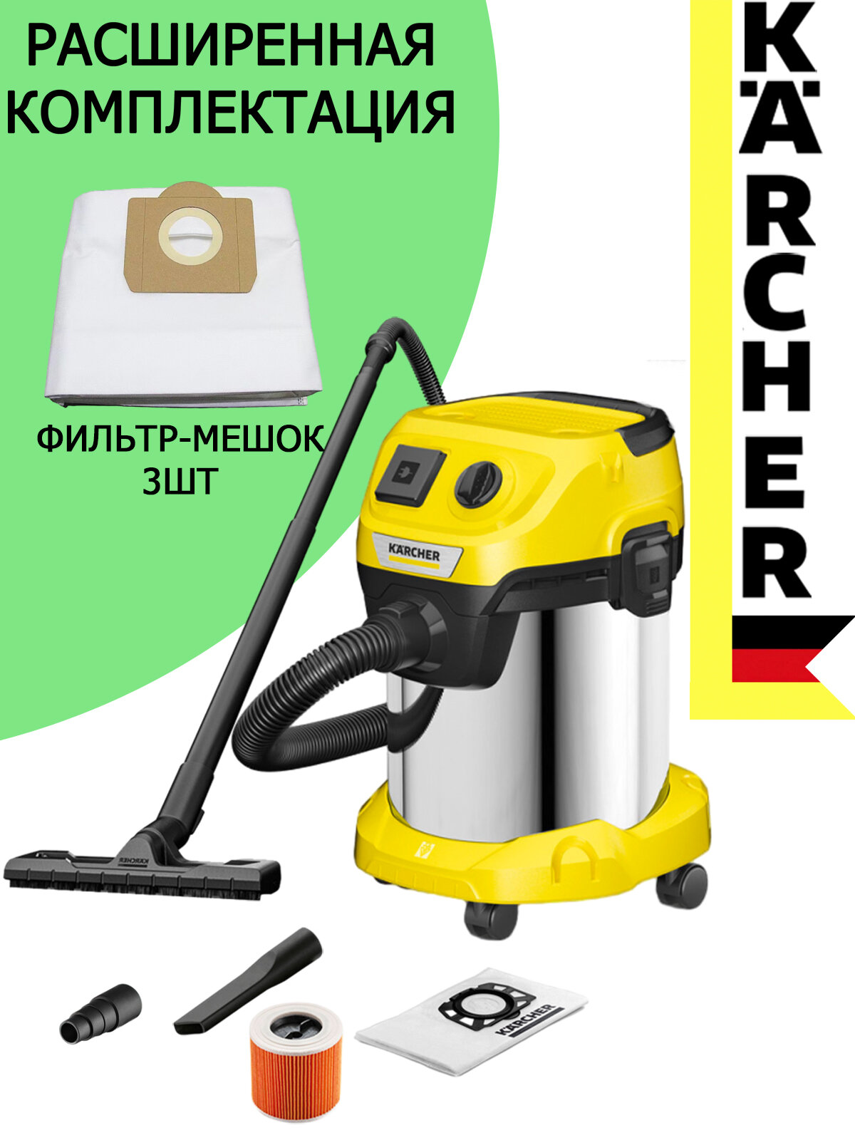 Пылесос Karcher WD 3 P S V-17/4/20 1.628-190.0+фильтр-мешок IVAHAVI для пылесосов Karcher 3 шт. в подарок.