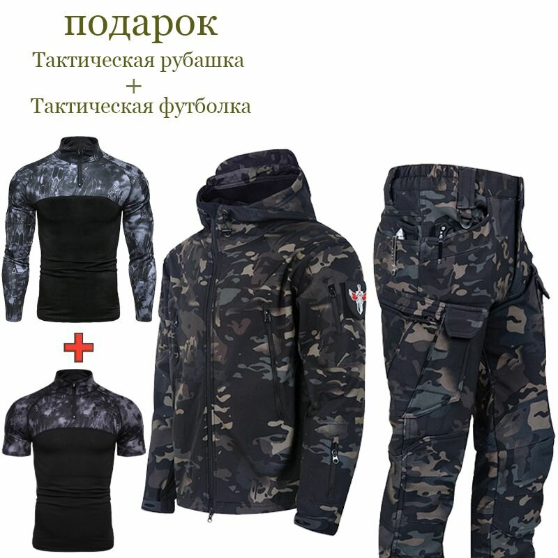 Костюм тактический
