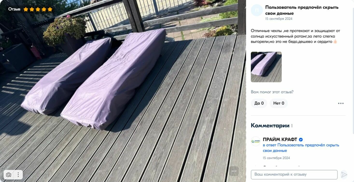 Чехол на шезлонг 200*70*35 серый — фото 1