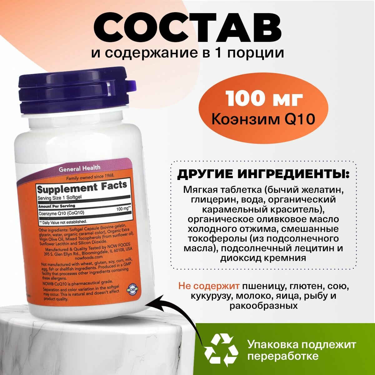 Картинки NOW CoQ10, Коэнзим Q10, 100мг 50 мягких капсул, Антиоксиданты, для сердца и сосудов, для кожи, для зрения