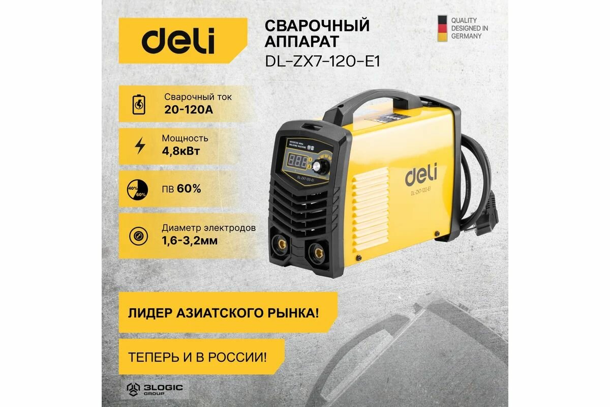 Сварочный аппарат инверторный Deli DL-ZX7-120-E1 20-120А, 4,8кВт, 60%, диаметр электрода 1,6-3,2мм