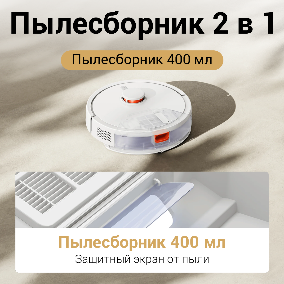Робот пылесос Xiaomi Robot Vacuum S20 (белый) EU с влажной и сухой уборкой — фото 1