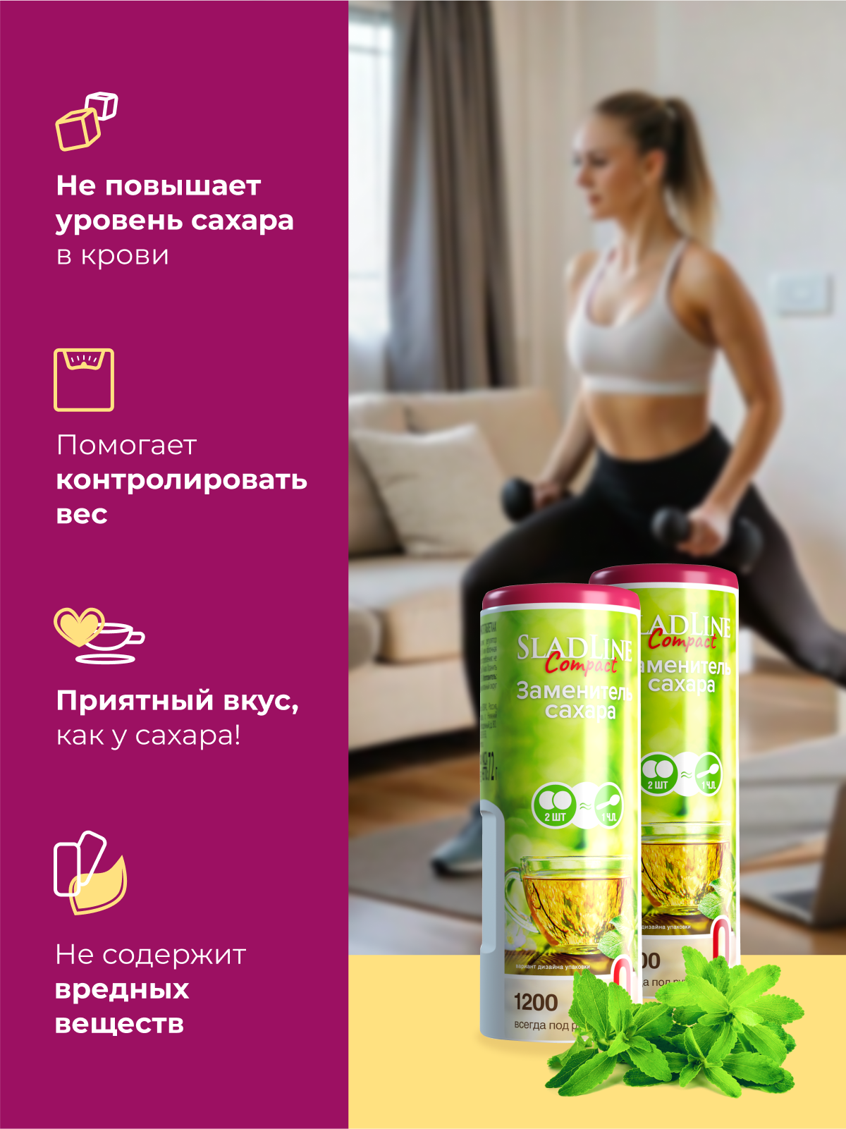 Картинки Сахарозаменитель в таблетках SladLine Compact 2 шт по 1200 таблеток