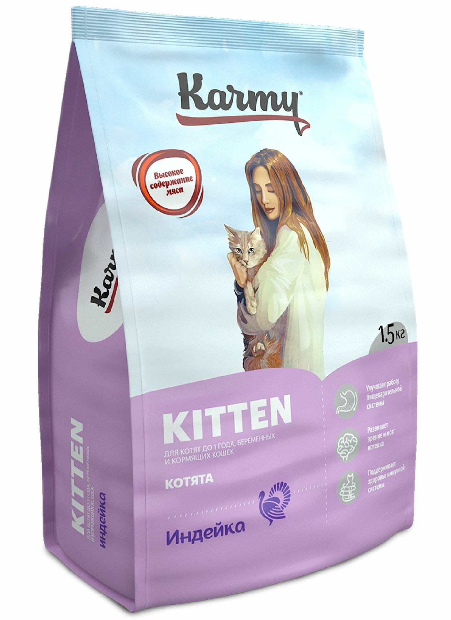 Karmy Сухой корм для беременных и кормящих кошек и котят в возрасте до 1 года с индейкой, 1,5 кг — фото 1