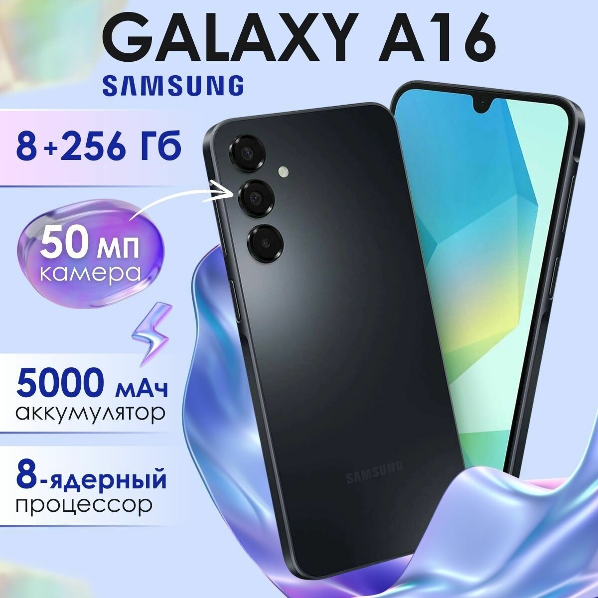 Смартфон Samsung Galaxy A16 4G 8/256Gb Global Blue Black