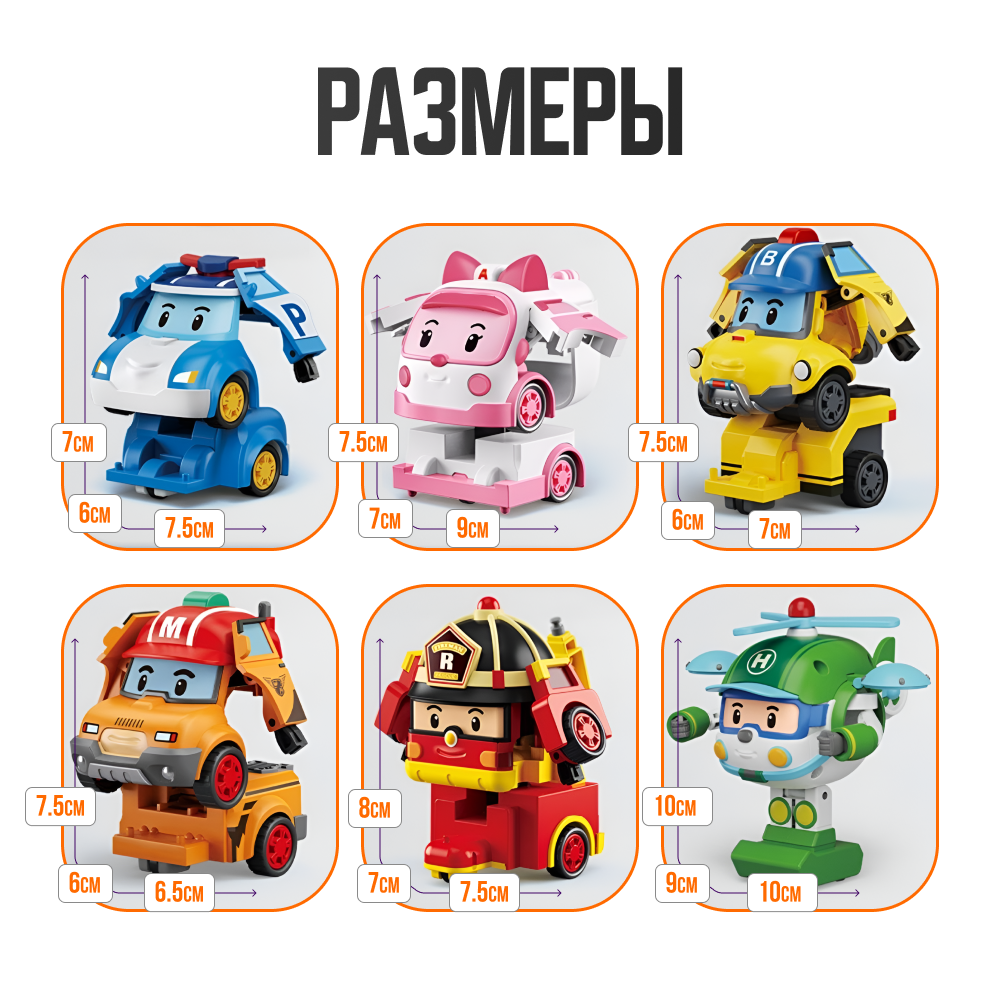Игровой набор трансформеров, в наборе 6 трансформеров 7,5 см, — фото 1