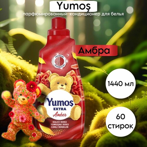 Кондиционер для белья Yumos Амбра 1440мл парфюмированный концентрат