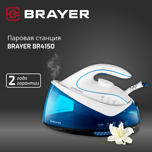 Парогенератор паровая станция BRAYER BR4150 2400 Вт 900 мл 80 гмин керамическая подошва самоочистка белыйсиний 7990₽