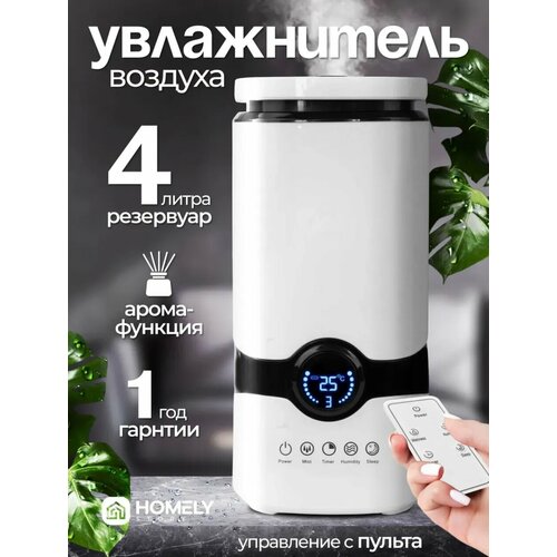 Увлажнитель воздуха Т-606 ультразвуковой с аромадифузором 3 скорости 300млч 4л белый с пультом ДУ 2958₽