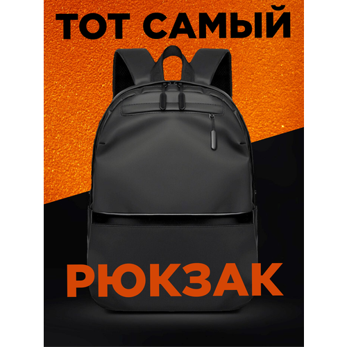 Непромокаемый городской рюкзак для ноутбука 15.6