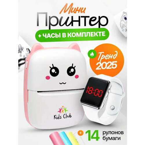 Мини принтер Kids Club беспроводной портативный для телефона и наклеек 226000₽