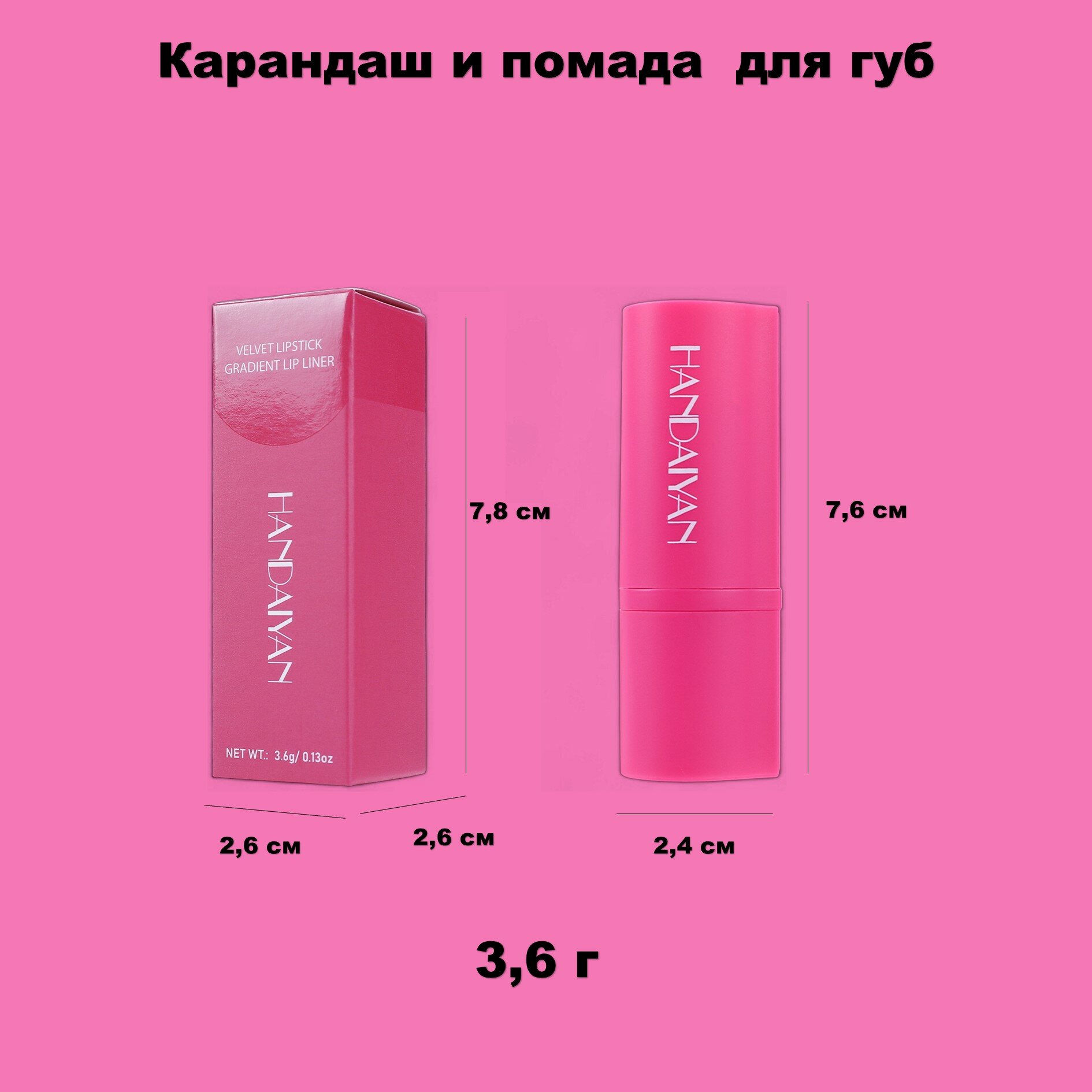 Помада-карандаш HANDAYAN, для губ, малиновая, 2 в 1, карандаш и помада — фото 1