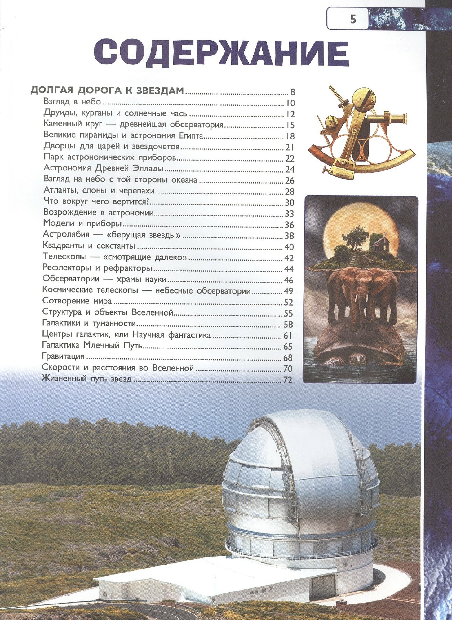 Космос — фото 1