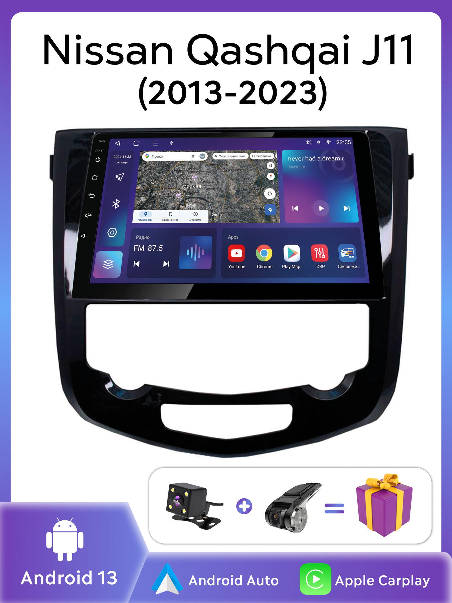 Автомагнитола Topway для Nissan Qashqai j11  с GPS сенсорным дисплеем 4ГБ/64ГБ 4 ядра