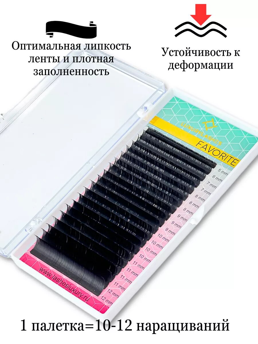 Ресницы для наращивания микс D 0.10 mix 5-12 мм — фото 1