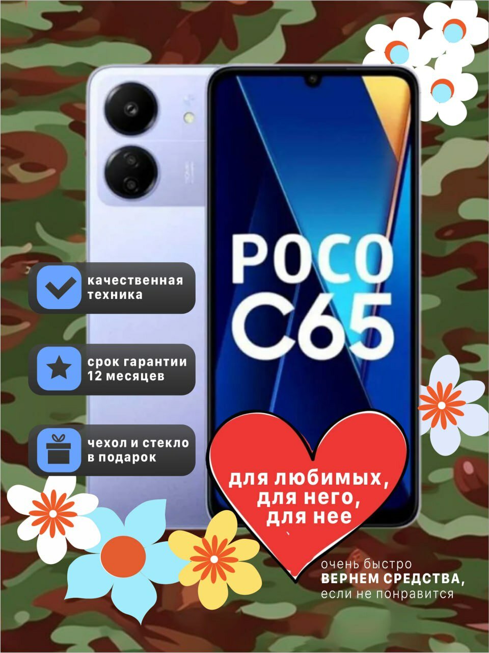 Смартфон Xiaomi Poco C65 8/256 ГБ Global, Dual nano SIM, фиолетовый
