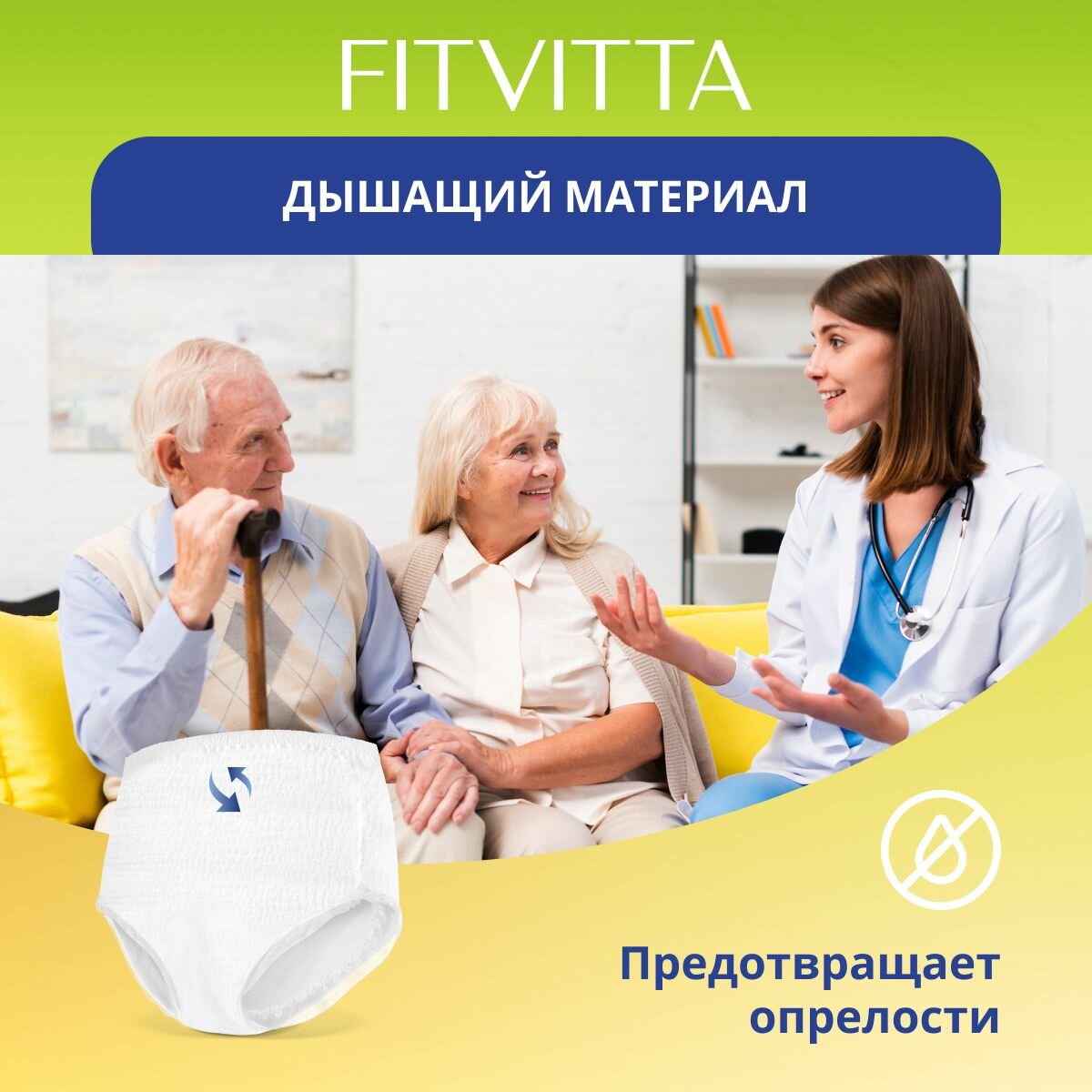 Изображение Подгузники-трусики для взрослых FITVITTA, размер L, обхват талии до 150 см, 30 шт. в упаковке
