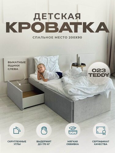 Изображение товара Кровать детская односпальная подростковая 200 90 серый с ящиками слева