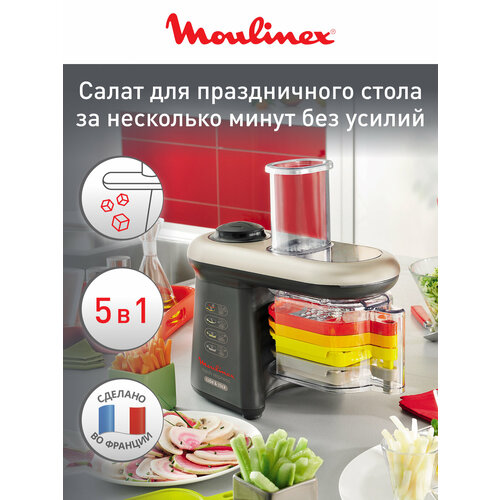 Измельчитель Moulinex DJ9058 Fresh Express Cube RU, 280 Вт, светло-черный/серебристый