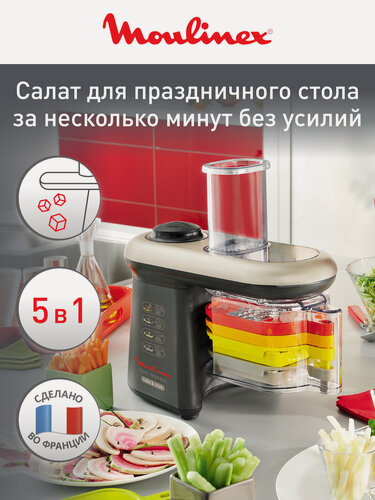 Изображение товара Мультирезка овощерезка электрическая Moulinex Fresh Express Cube & Stick DJ905832, 280 Вт
