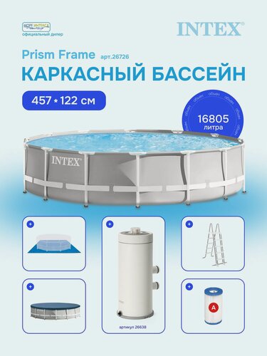 Изображение товара Бассейн Prism Frame 457x122см, 16805л, фил.-насос 3785л/ч, лестница, тент, подстилка Intex 26726