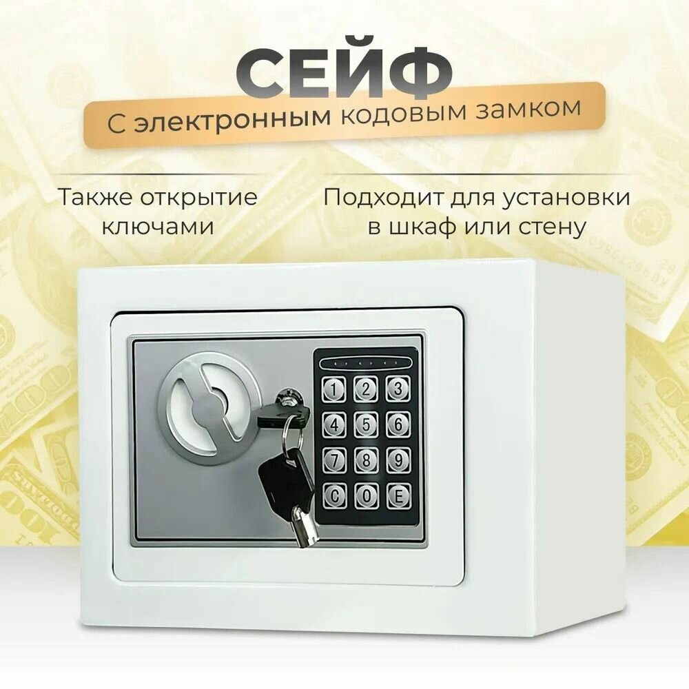Встраиваемый сейф металлический сплав огнестойкий электронный замок