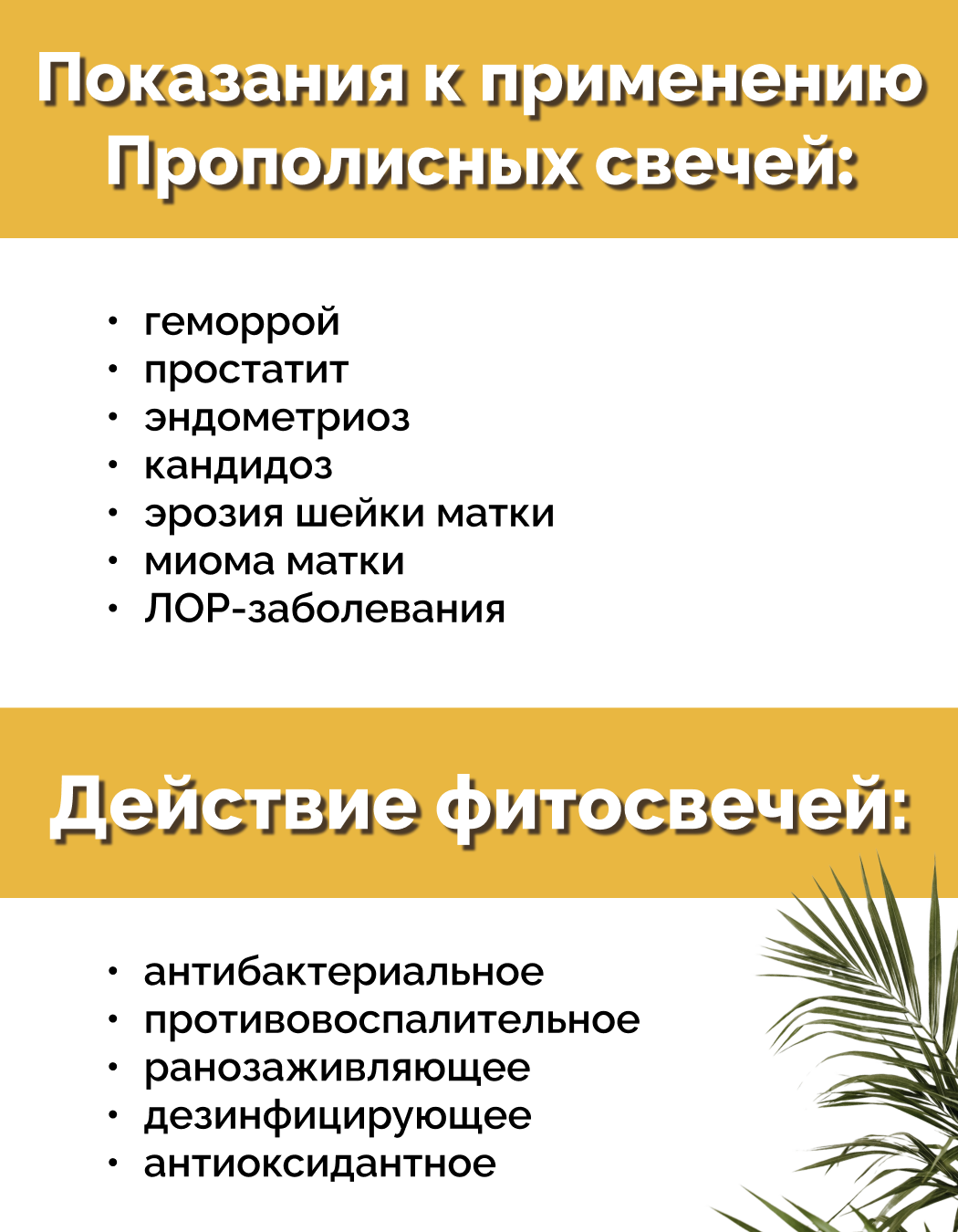 Картинки Свечи "Прополисные", 3 уп. по 10 шт, блистер, Материа Био Профи Центр