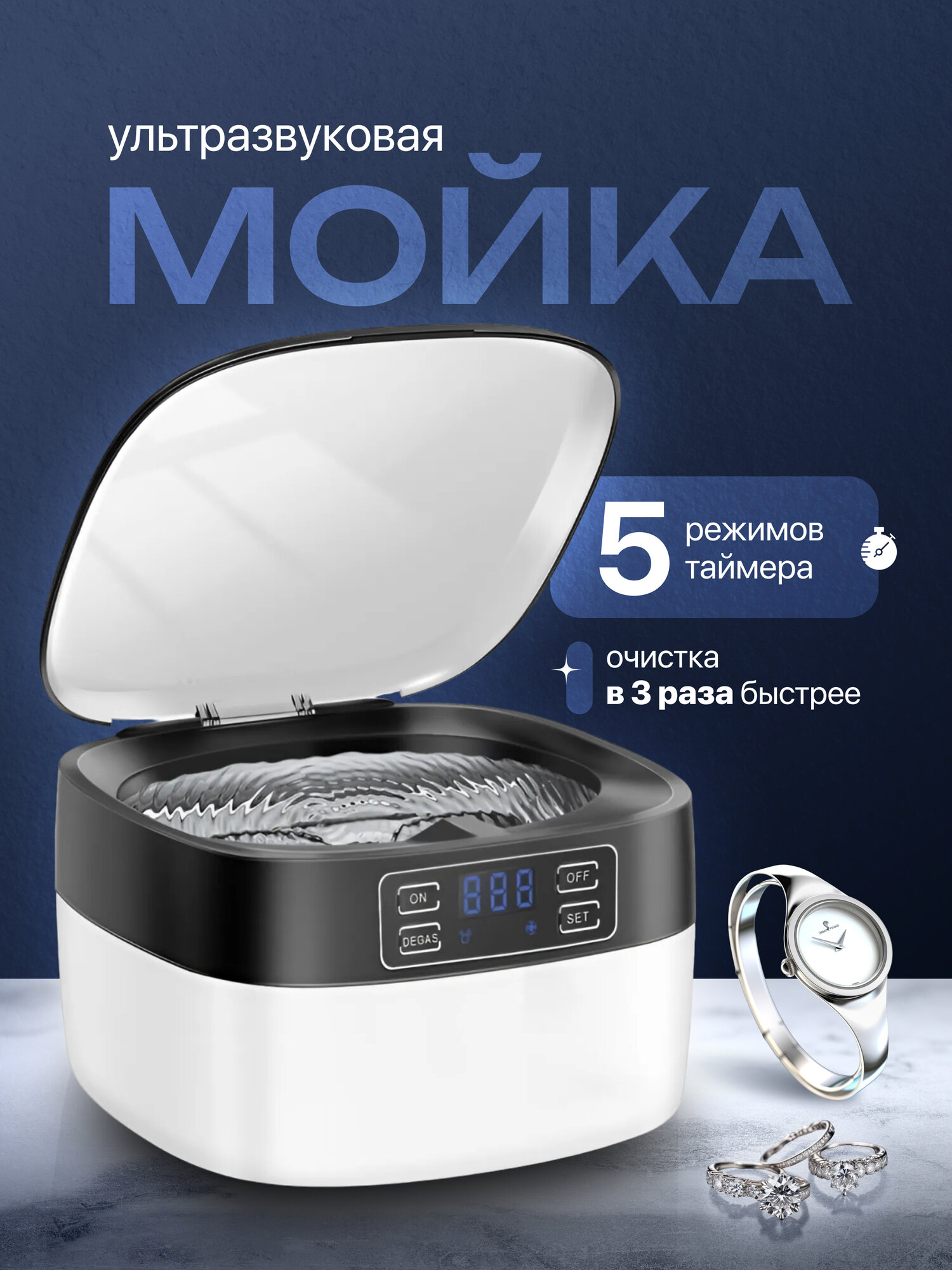 Ультразвуковая мойка ультразвуковая ванна стерилизатор для маникюрных инструментов