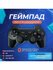 Беспроводной джойстик/геймпад для PS1/PS2/PS3/PC/Android/TV, черн...