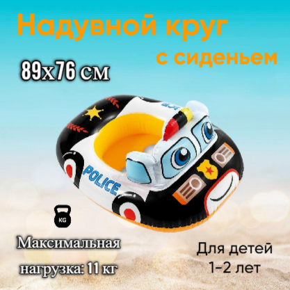 Круг надувной детский Полиция, 89х76 см